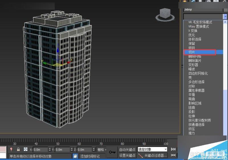 建模技巧:3DMAX切片工具制作城市楼房生长动画3