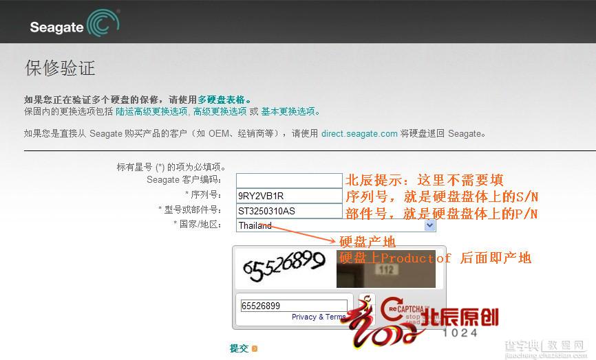 辨别自己买的是不是返修盘最简单的方法1
