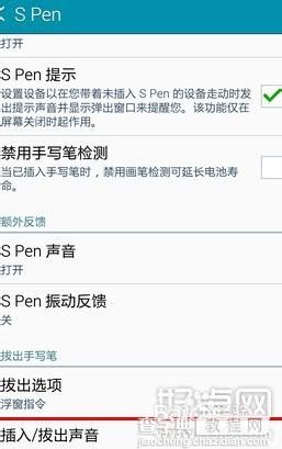 取消三星Note4手写笔声音的方法3