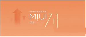miui7.1稳定版下载 小米miui7.1稳定版固件下载地址1