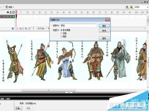 flash怎么制作网页图片跟随鼠标移动变化的特效?5