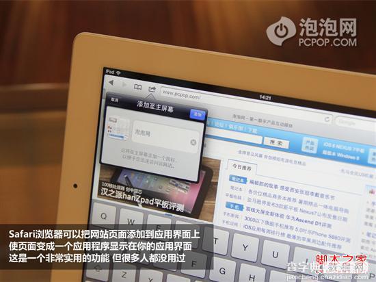 iPad难以发现的实用技巧挖掘图文1