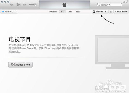 苹果iOS8怎么把音乐制作成铃声 iOS8设置铃声及铃声下载图文教程6