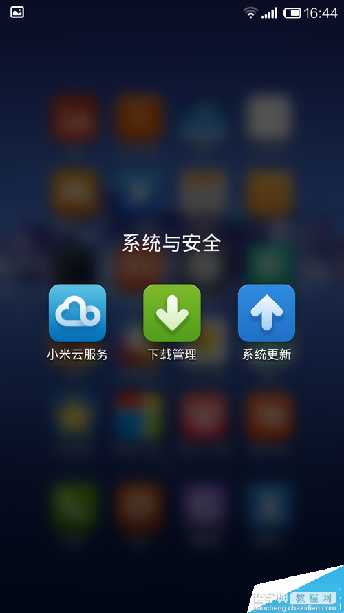 手机如何升级MIUI 6.0系统?miui升级图文教程4