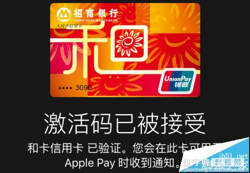 Apple Watch手表中Apple Pay怎么添加银行卡?10