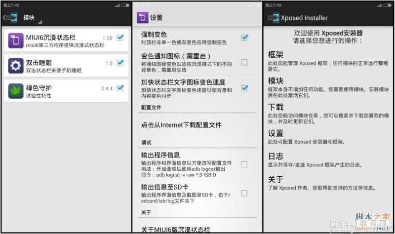 小米4更新miui6开发版4.12.19  增加单手操作模式(下载地址及刷机方法)5