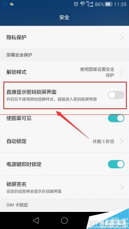 荣耀6设置了密码解锁后，怎么直接显示密码锁屏幕界面？7