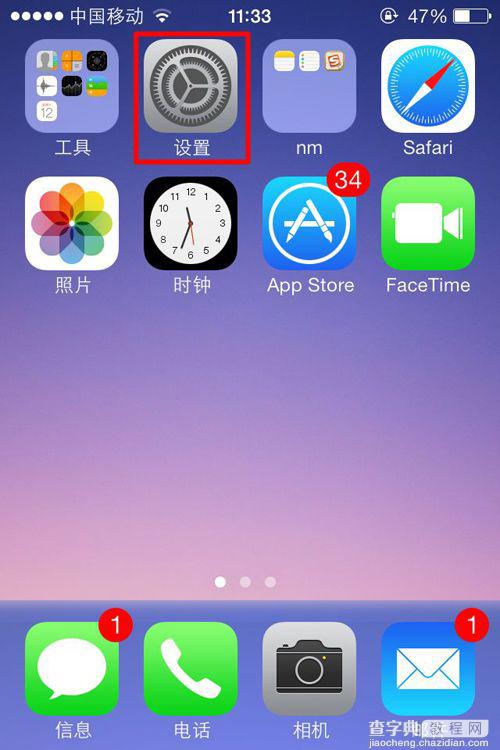 iPhone5s蓝屏死机故障式重启的原因及解决方法3