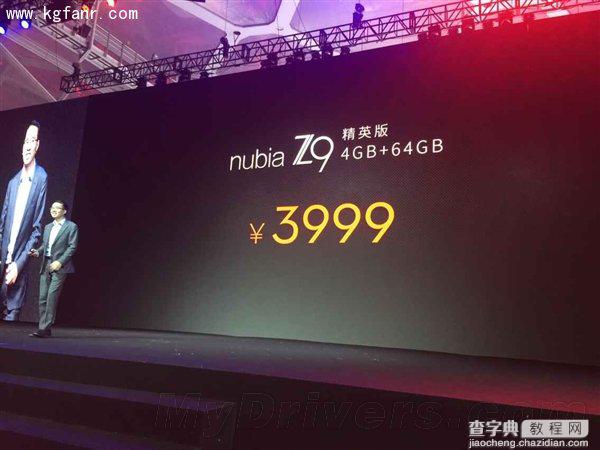 努比亚nubia Z9有哪些版本？经典版/精英版/尊享版有什么区别？2