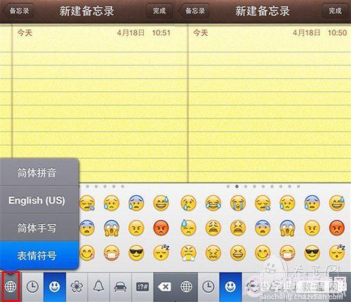 iphone表情怎么打 在iPhone中键入表情(两种方式)4