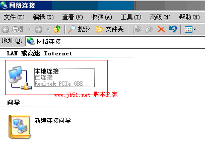 用Ping命令检查不能上网的原因分析3