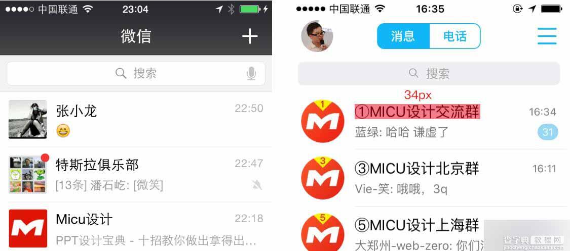 设计必备:字体使用规范13