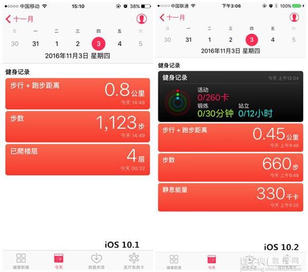 iOS 10.2公测版都有哪些更新?8