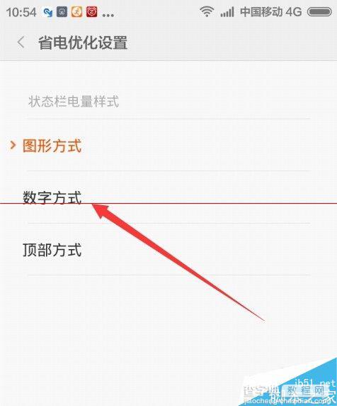 红米Note 4G版怎么把电量百分比数字显示？5
