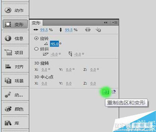 用flash制作太阳出山的卡通效果图9