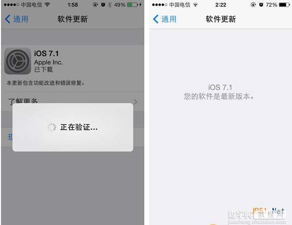 苹果iphone4s怎么更新ios7.1正式版 苹果iphone4s更新ios7.1正式版图文教程1
