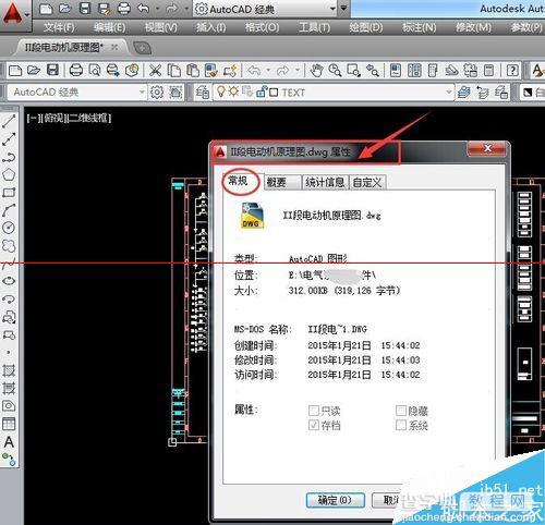 AutoCAD文件怎么查看图形特性4