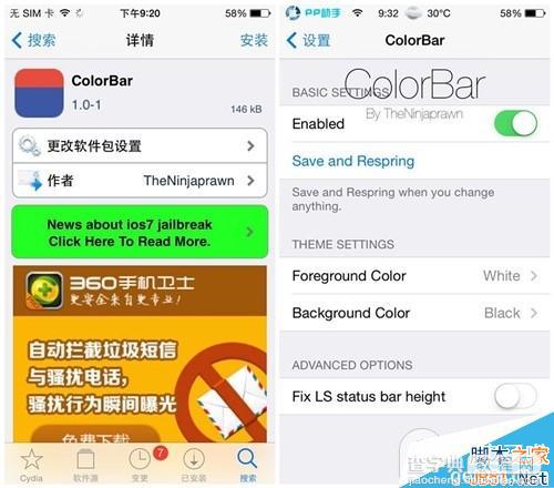 ColorBar怎么设置？iOS7.1.2越狱后状态栏背景美化插件ColorBar安装方法2