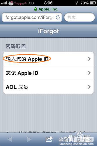 通过iPhone苹果手机找回Apple密码的方法5