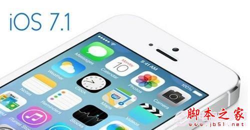 苹果iOS7.1正式版省电吗(附ios7.1省电全攻略方法)1