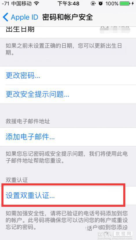 如何开启iCloud双重验证 iCloud设置双重验证图文教程2