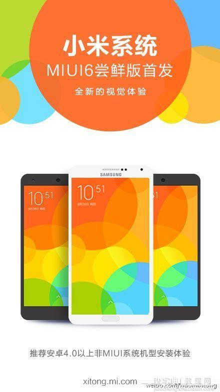 适用于三星/华为/联想/魅族版的MIUI 6 APP(下载地址)1