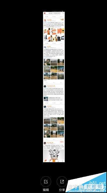 小米miui8截屏的时候怎么截长图?6