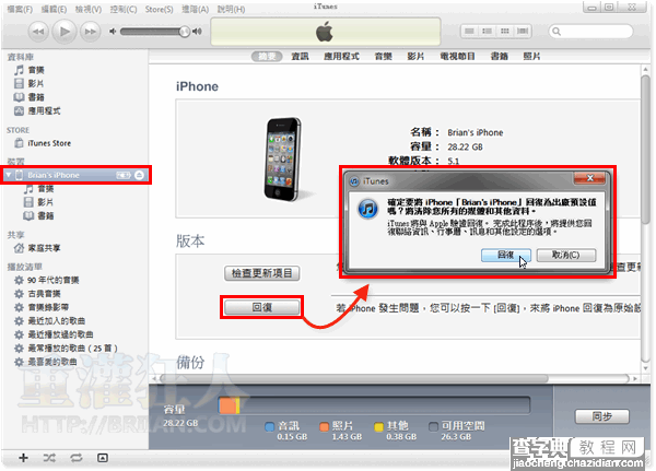 苹果手机密码忘记了怎么办 两种快速解开iPhone、iPad 密码的方法介绍2