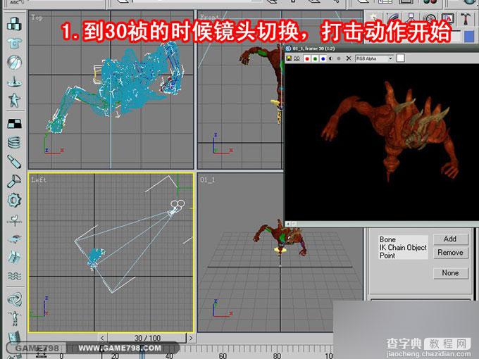 3DMAX打造一个超酷的怪兽施法游戏gif动画教程3