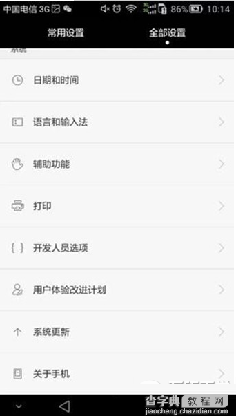 华为mate7怎么连接电脑 华为mate7打开usb调试连接电脑图文步骤1