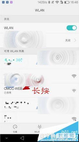 华为Mate8怎么重置静态地址提升WiFi网速?1