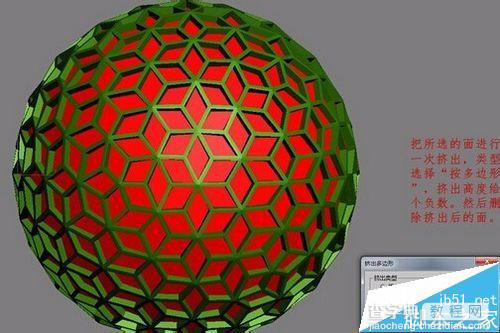 3DMAX软件怎么制作镂空球体的详细教程7