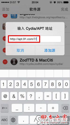 iOS7越狱后Safari/邮件/天气/计算器闪退的完美解决方法详解(历史最全最具体)2