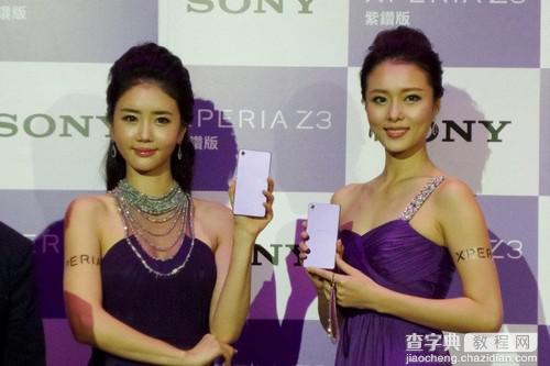 索尼Xperia Z3紫钻版怎么样？索尼Z3紫色版上市时间及价格介绍1