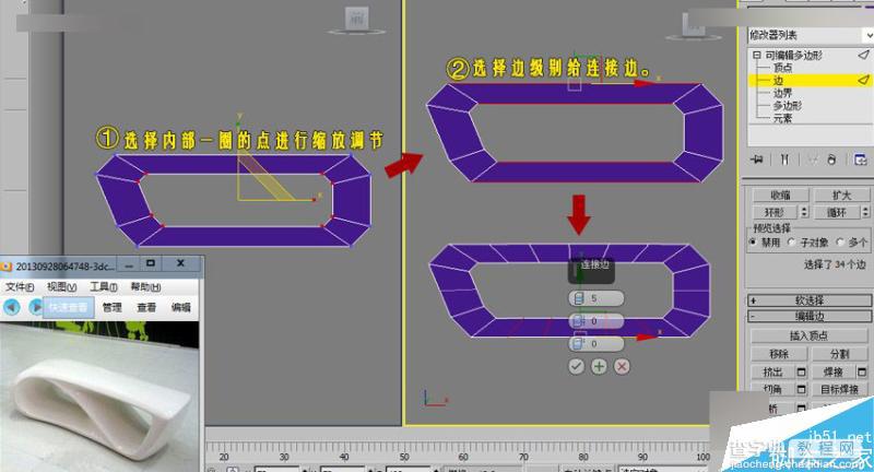 3DMAX制作一个商场里的异形长椅及布线方式详解5