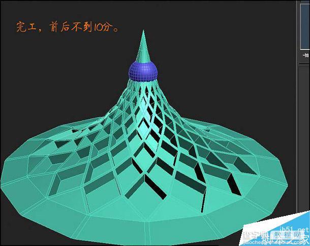 3DSMAX制作一个圆锥型的建筑建模技巧11