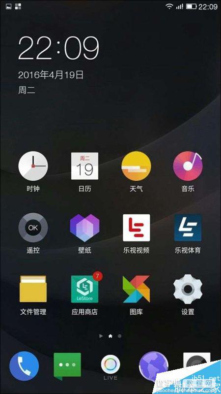 乐视手机应用桌面/乐见桌面/Live桌面怎么切换 三种桌面切换方法1