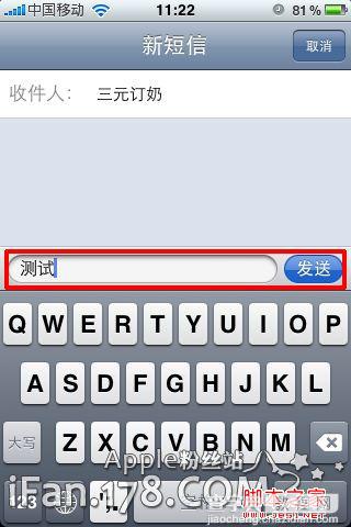 iphone怎么群发短信 iPhone发送短信和群发短信教程7