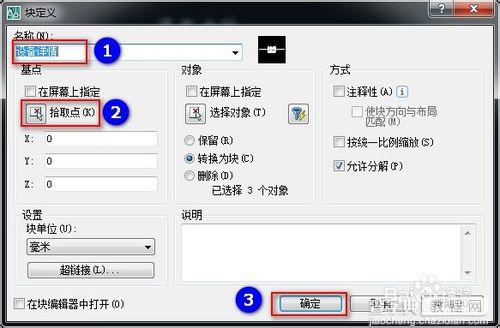 AutoCAD将图纸中的设备信息标注自动生成设备清单6