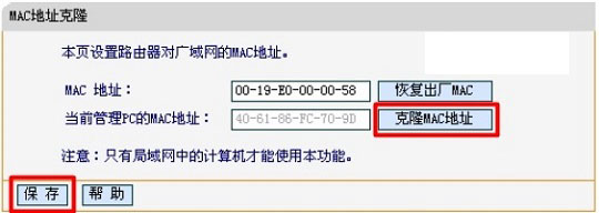 迅捷FAST无线路由器设置好了却上不了网现象的原因及解决方法介绍5