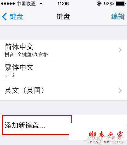 iphone短信符号表情怎么发送 短信符号表情发送教程3