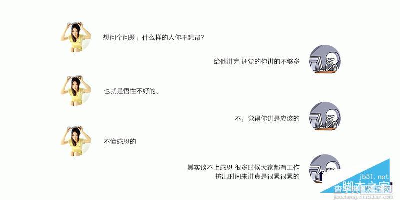 谈谈在设计学习过程中为什么大神不愿意帮你？13