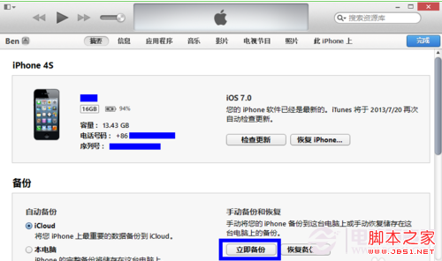 如何修改iOS 7控制中心的功能2