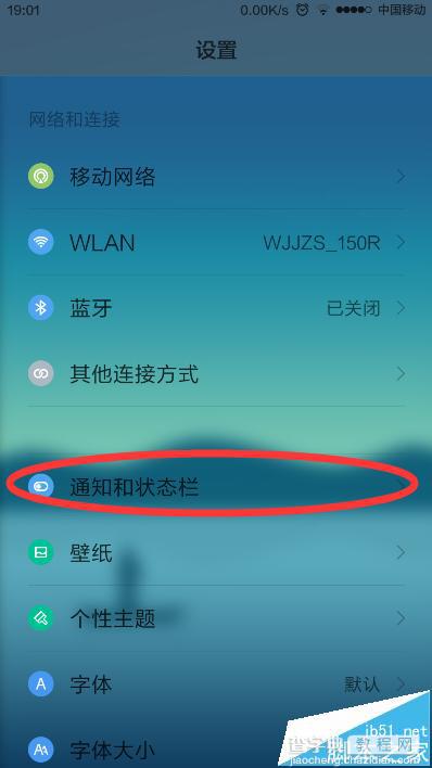 小米手机的通知栏怎么显示自己的名字?1