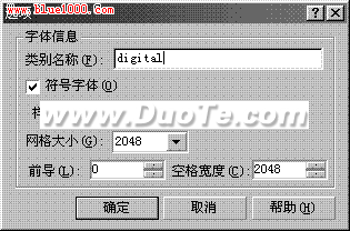 用CorelDraw打造任何想要的字体实现方法分享4