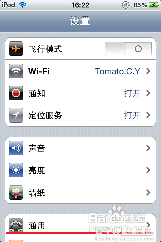 iphone6不能加入wifi网络怎么？ iphone6无法加入wifi网络解决方法2