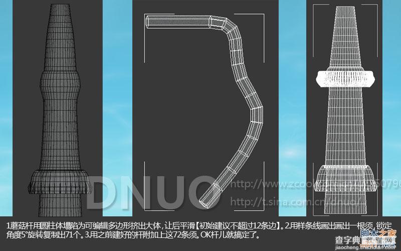 3DSMAX简单制作漂亮的微博插图3