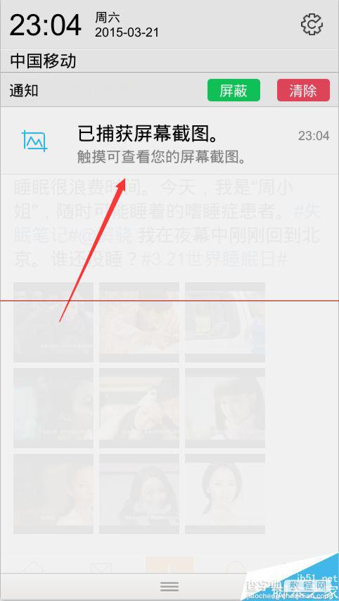 步步高vivo怎么截图？vivo Y22使用手机截图的教程5