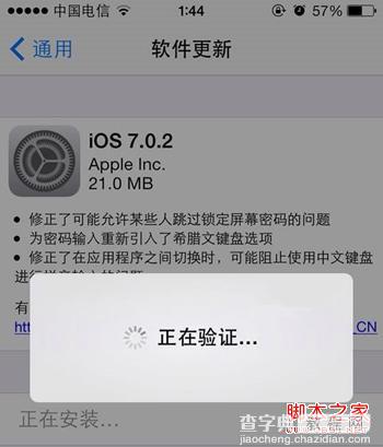 苹果ios7.0.2升级方法(非越狱的ios设备才可以)1