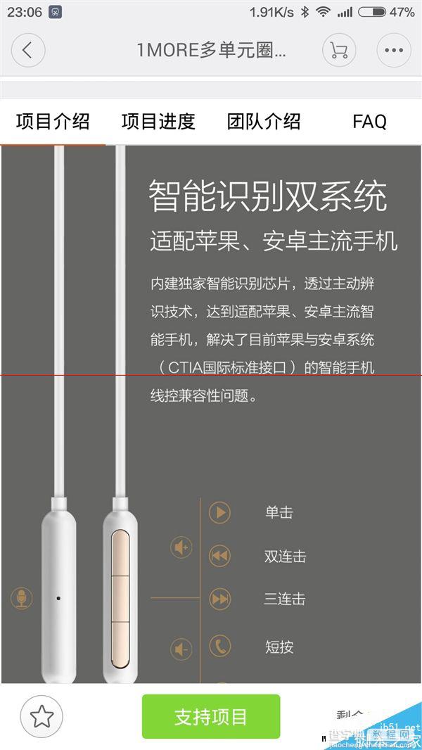 小米HiFi圈铁耳机来了 众筹价格为199元9